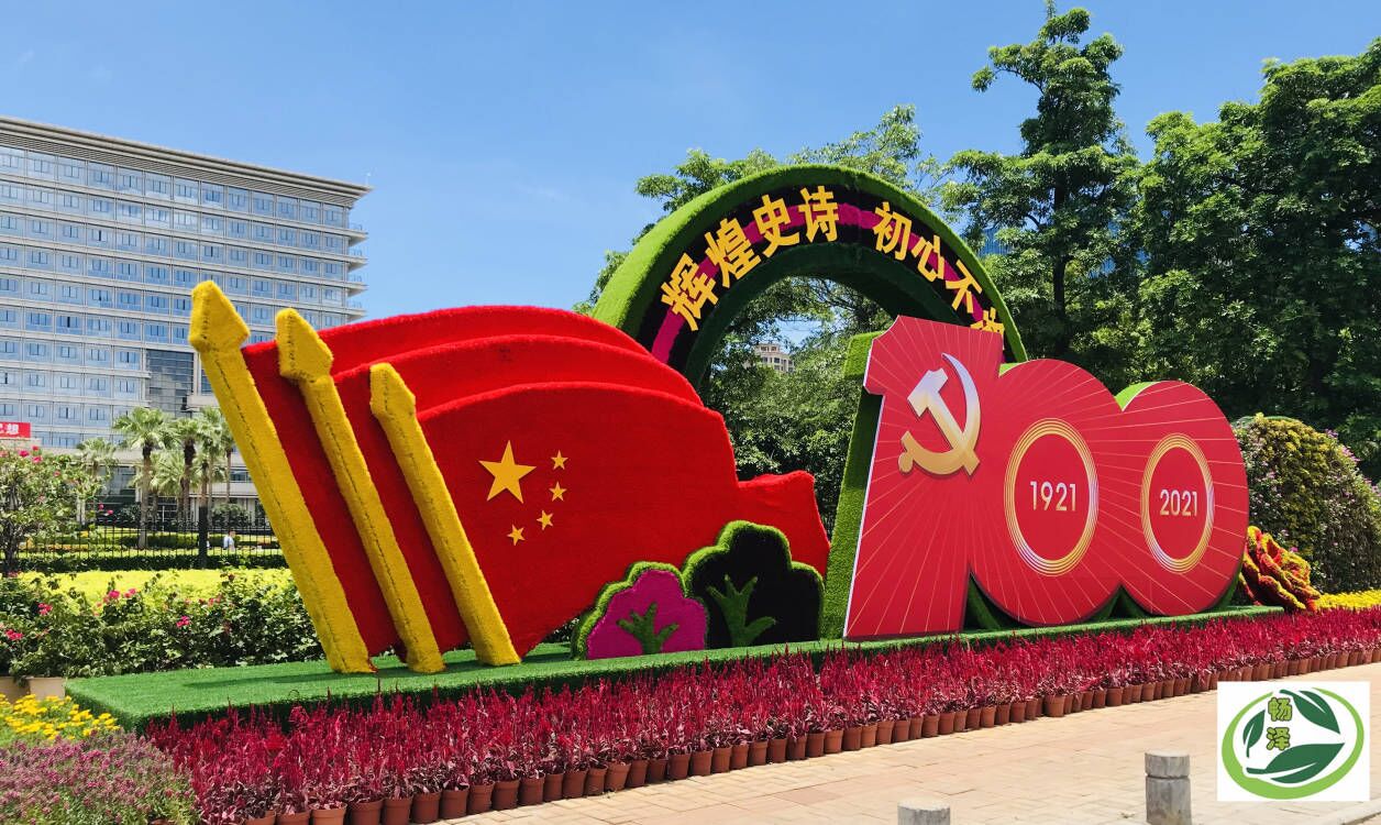海南省政府绿雕