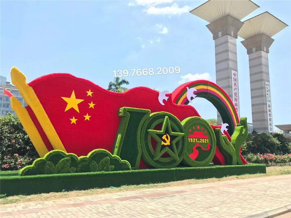 海南省委