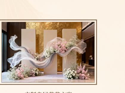 花艺软装